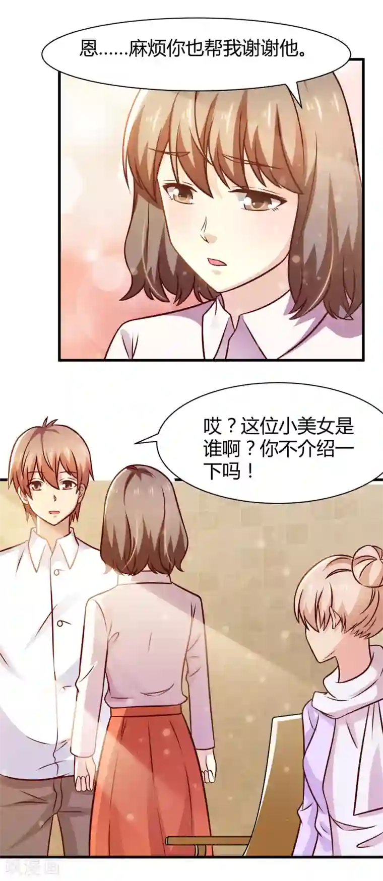 时间都知道第35话