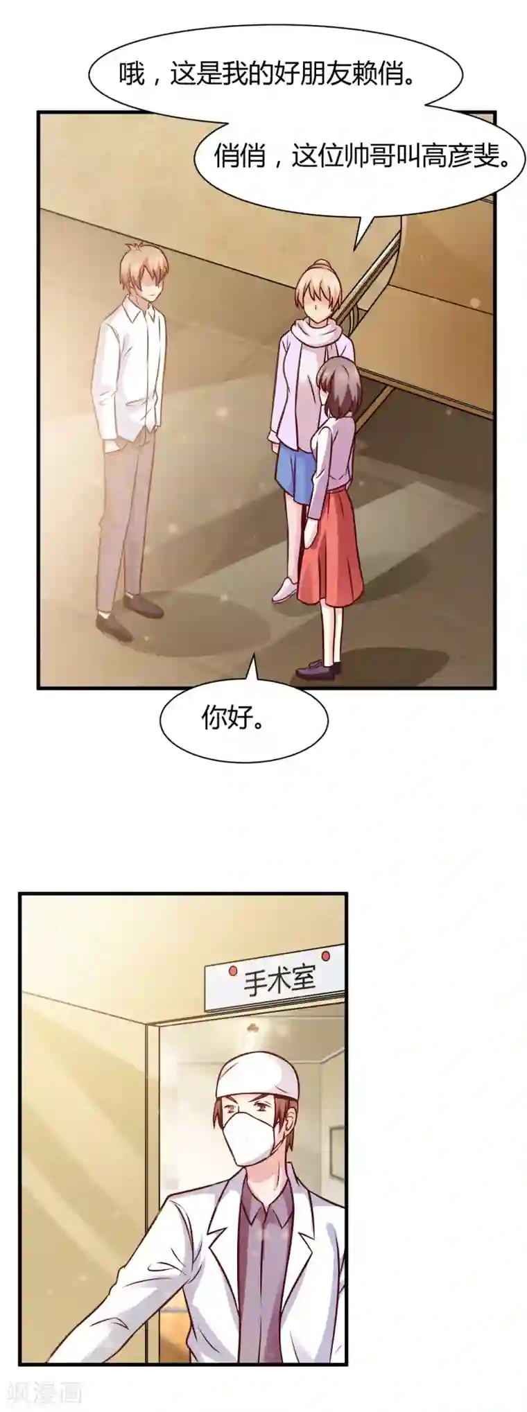 时间都知道第35话