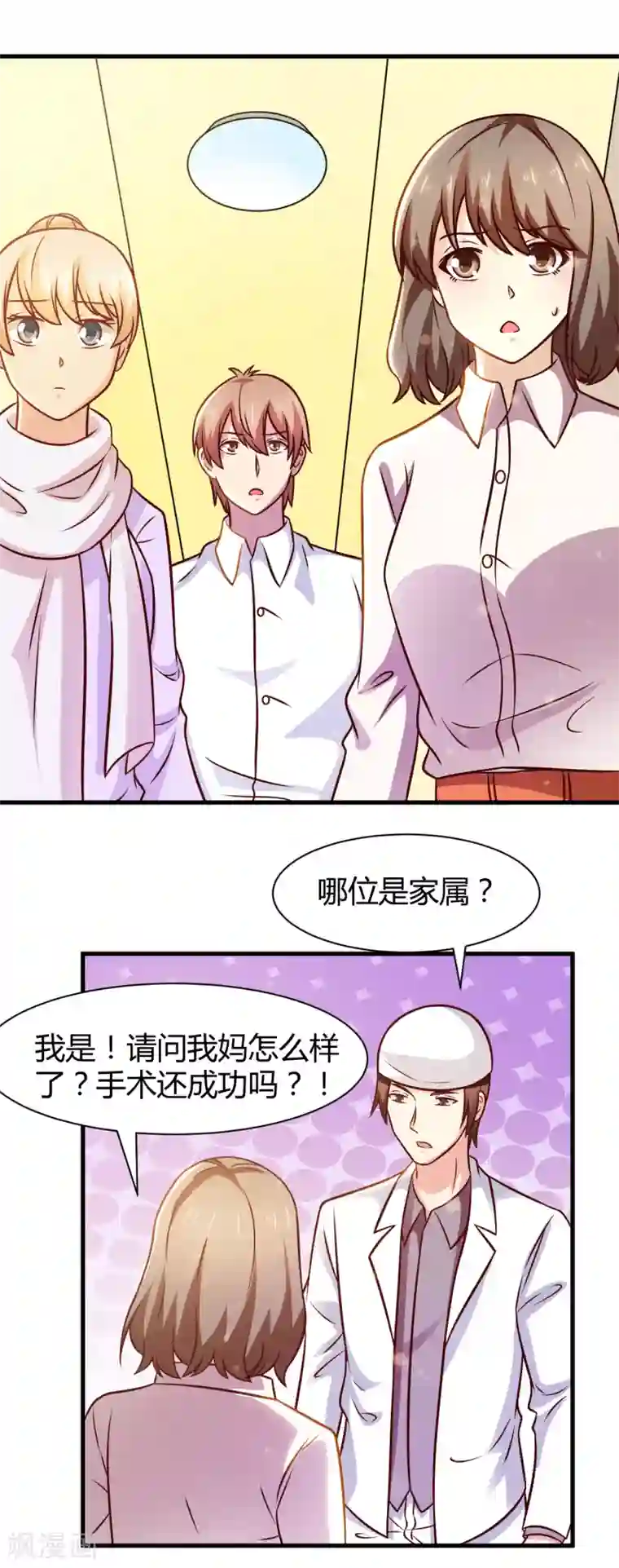 时间都知道第35话