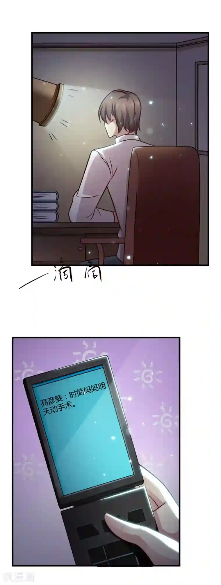 时间都知道第35话