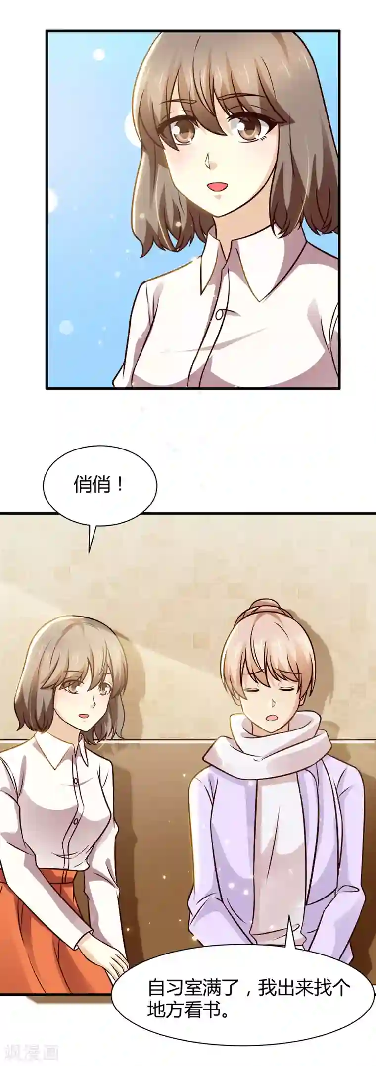 时间都知道第35话