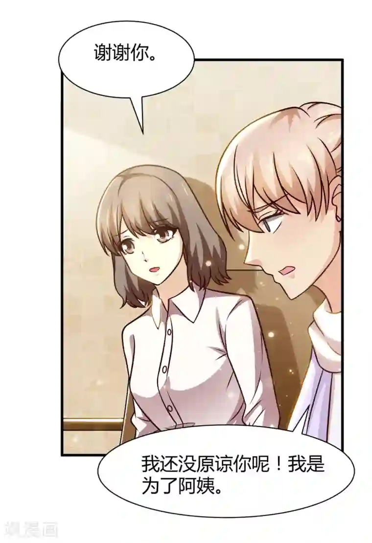 时间都知道第35话