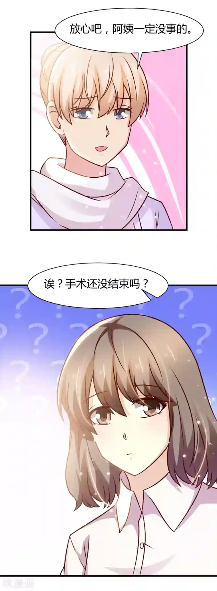 时间都知道第35话