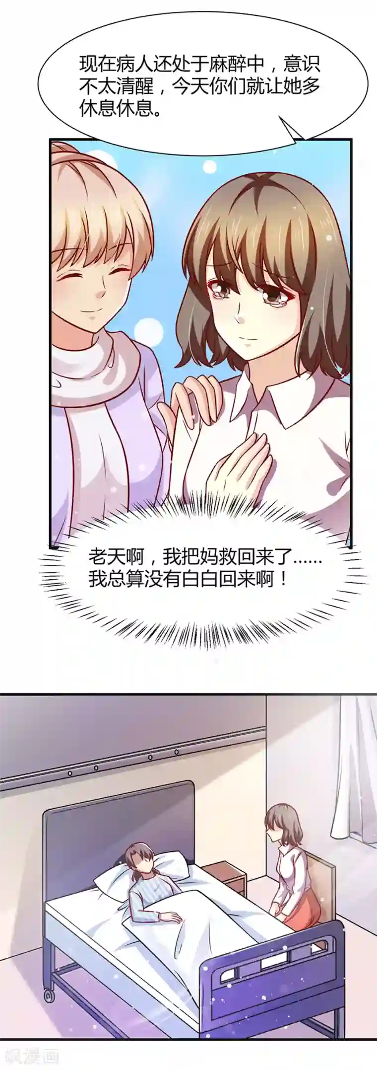 时间都知道第36话