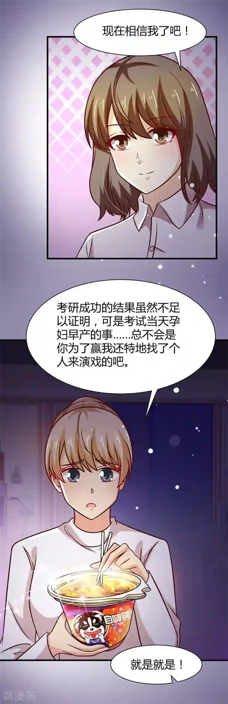 时间都知道第36话