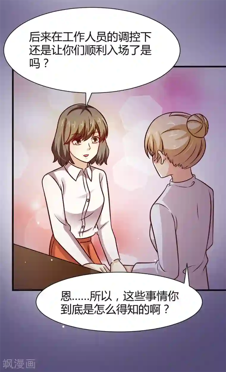 时间都知道第36话