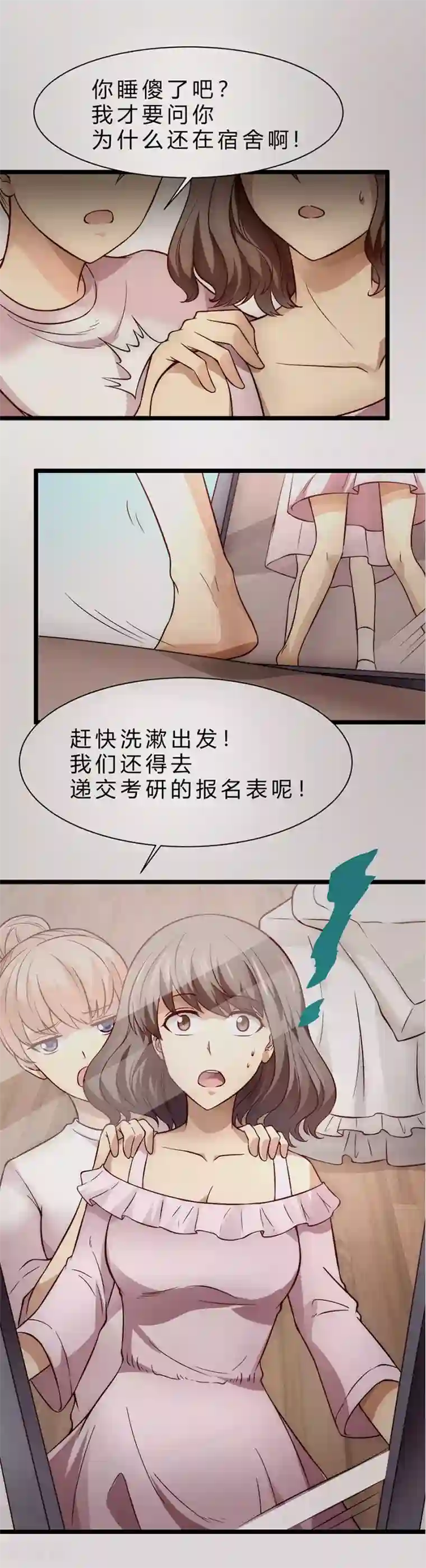 时间都知道第36话