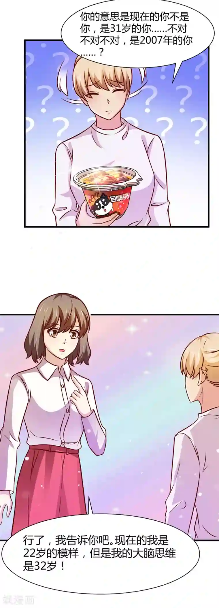 时间都知道第36话