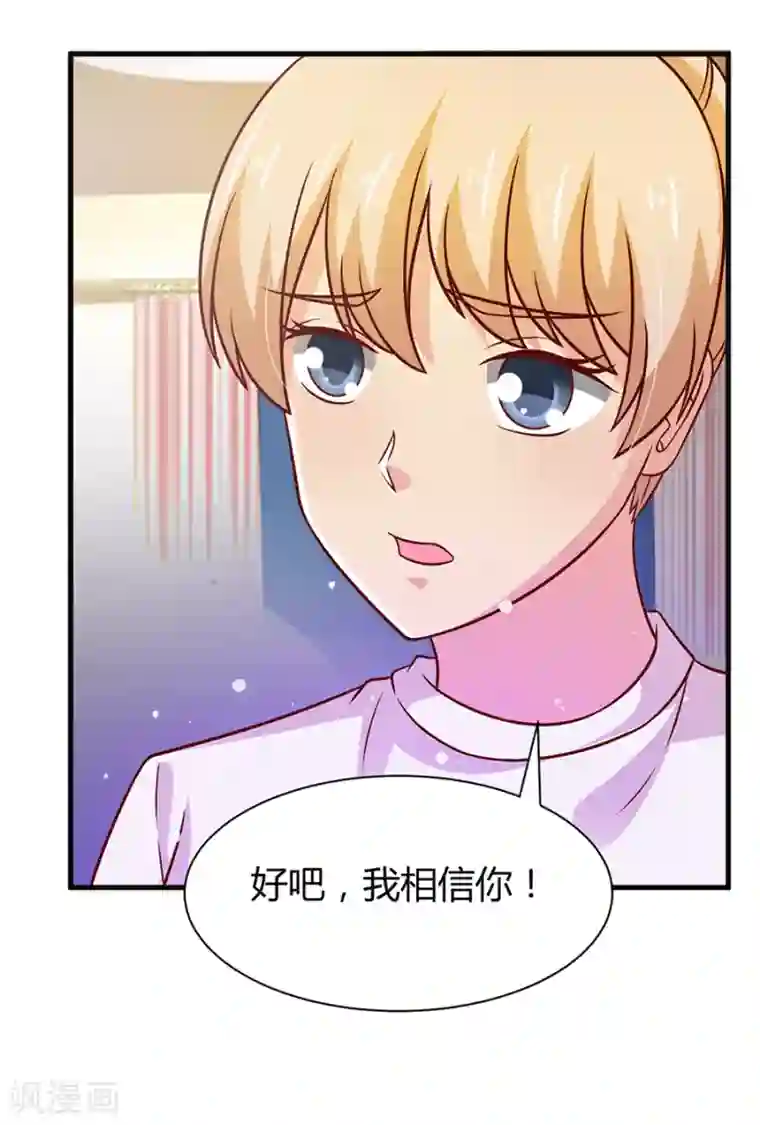 时间都知道第36话