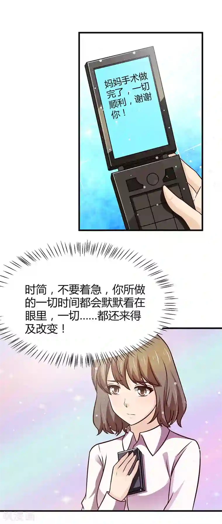 时间都知道第36话