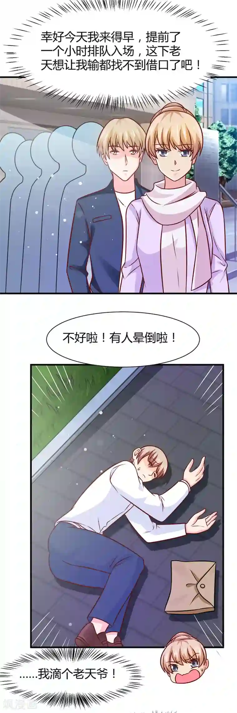 时间都知道第36话