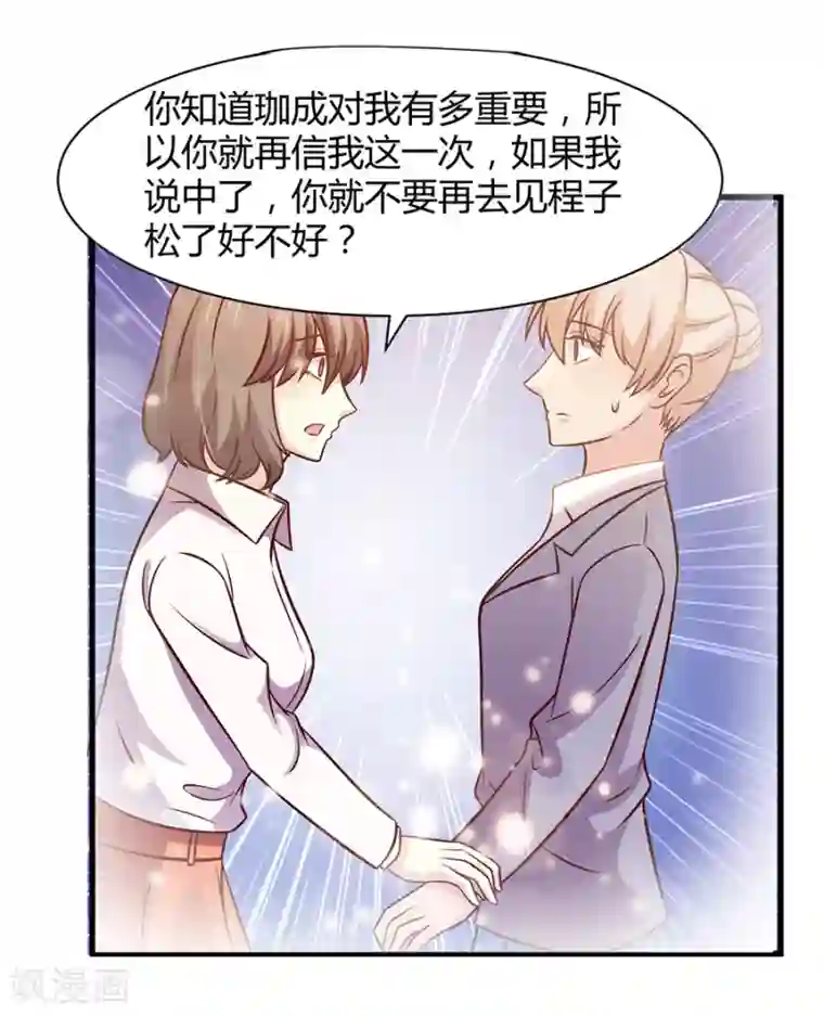 时间都知道第36话