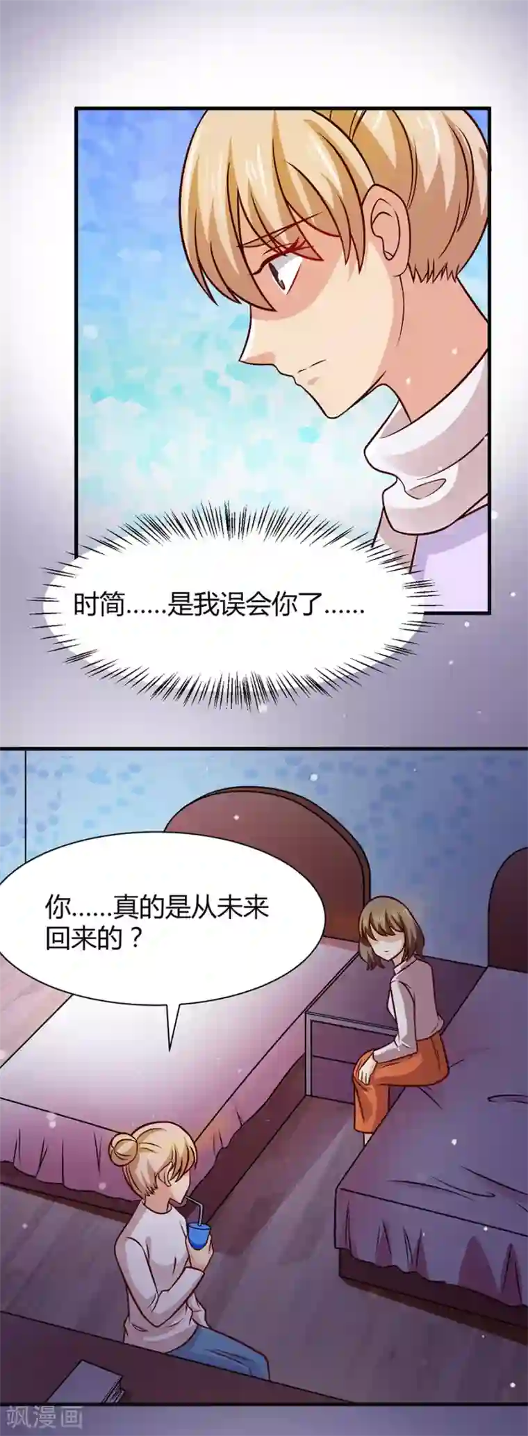 时间都知道第36话