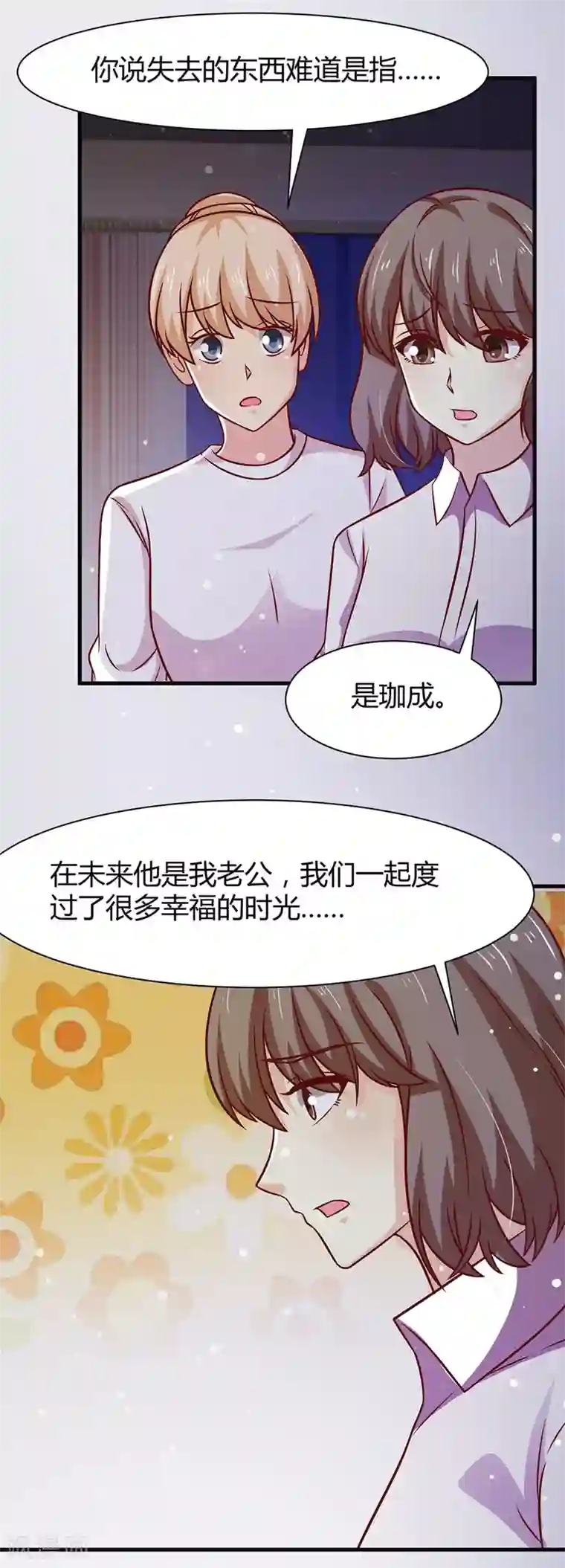 时间都知道第37话