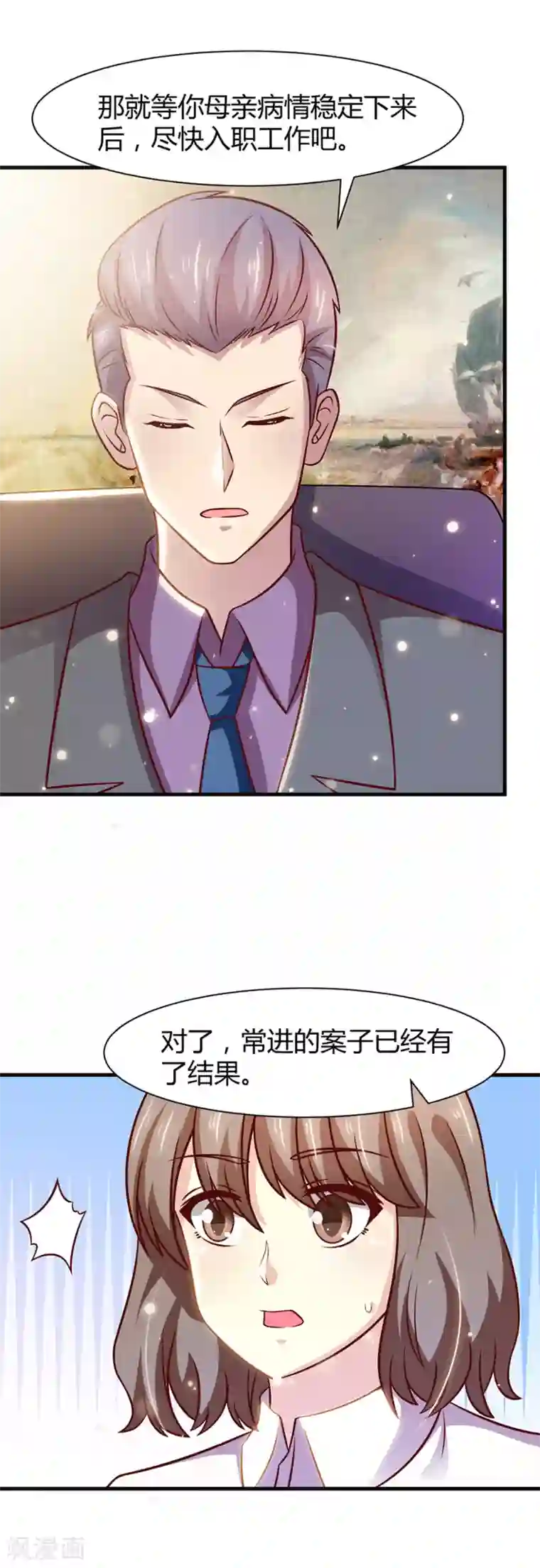 时间都知道第37话