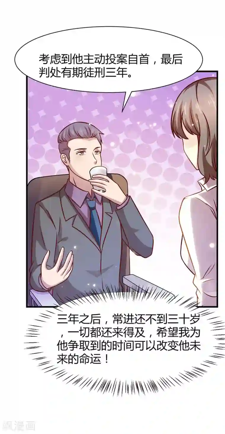 时间都知道第37话