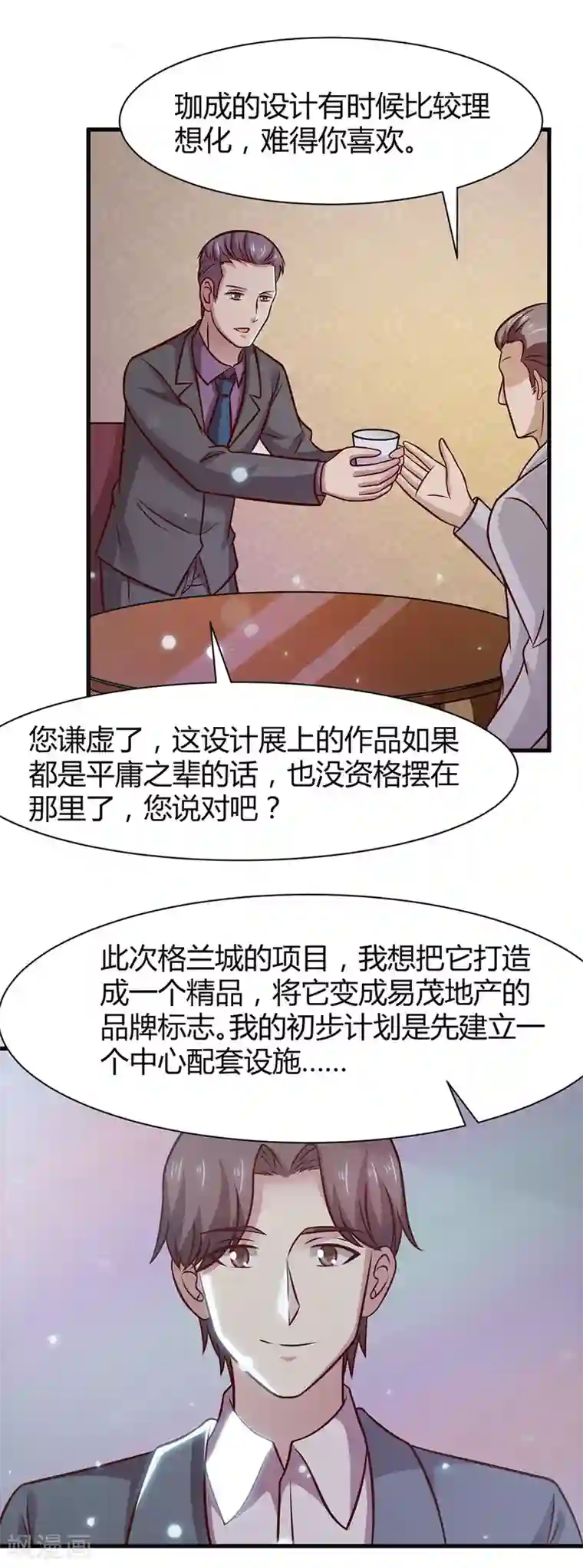 时间都知道第37话