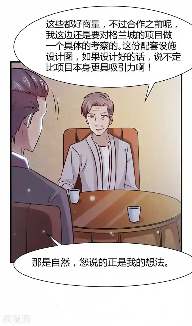 时间都知道第37话