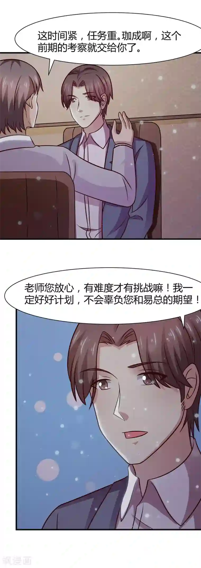 时间都知道第37话