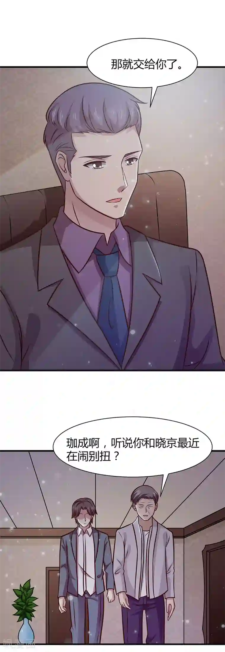 时间都知道第37话