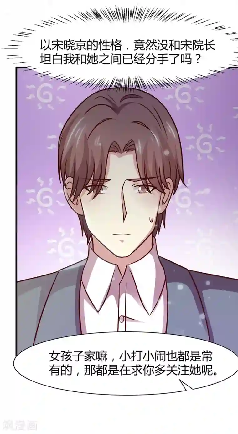 时间都知道第37话