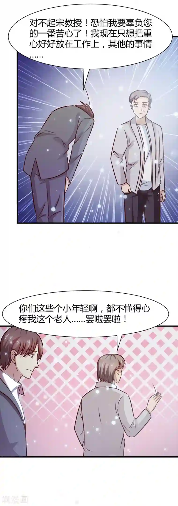 时间都知道第37话