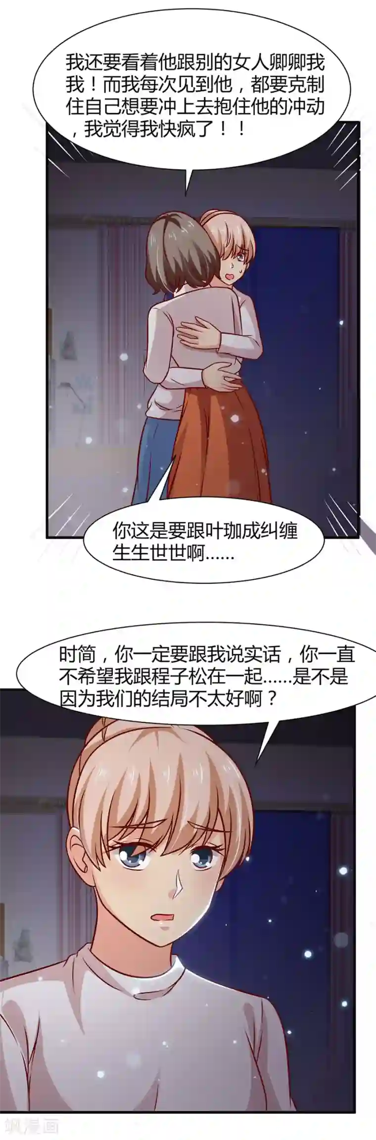 时间都知道第37话