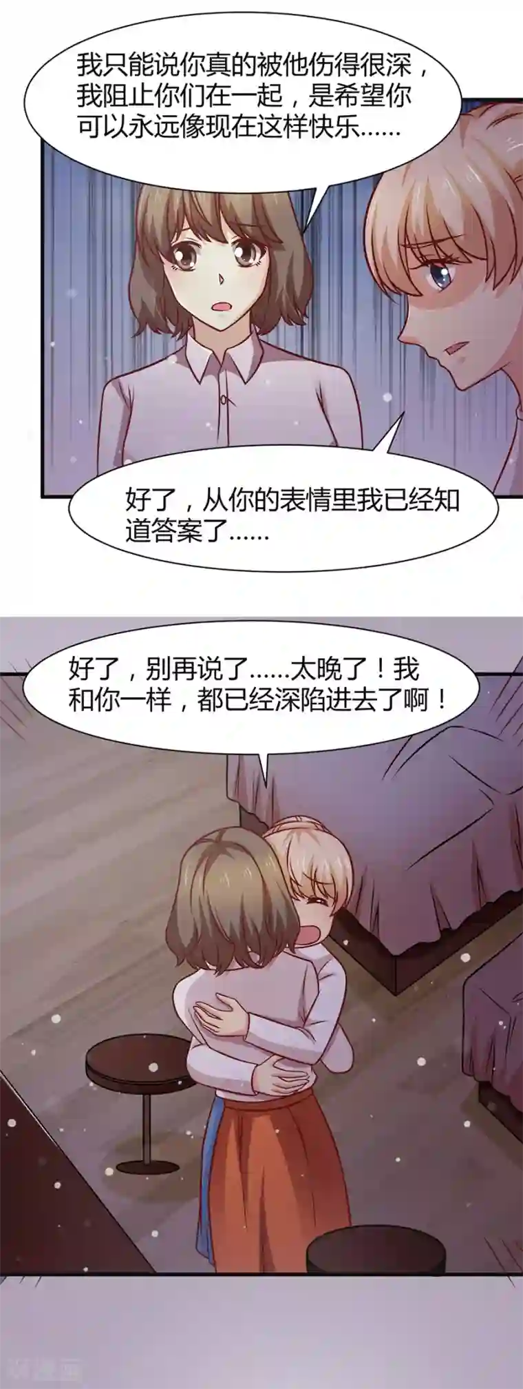 时间都知道第37话