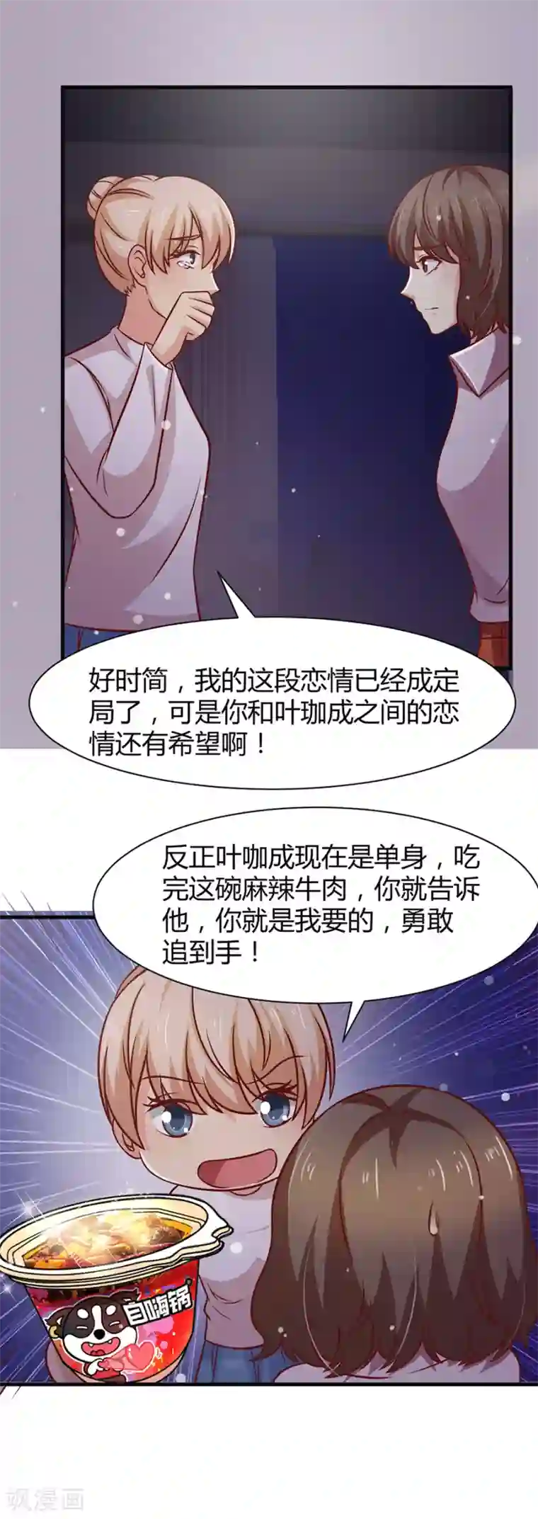 时间都知道第37话