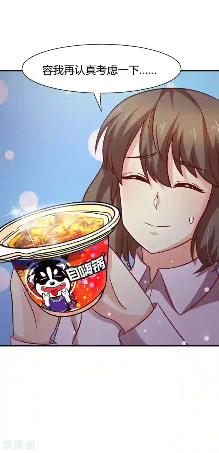 时间都知道第37话