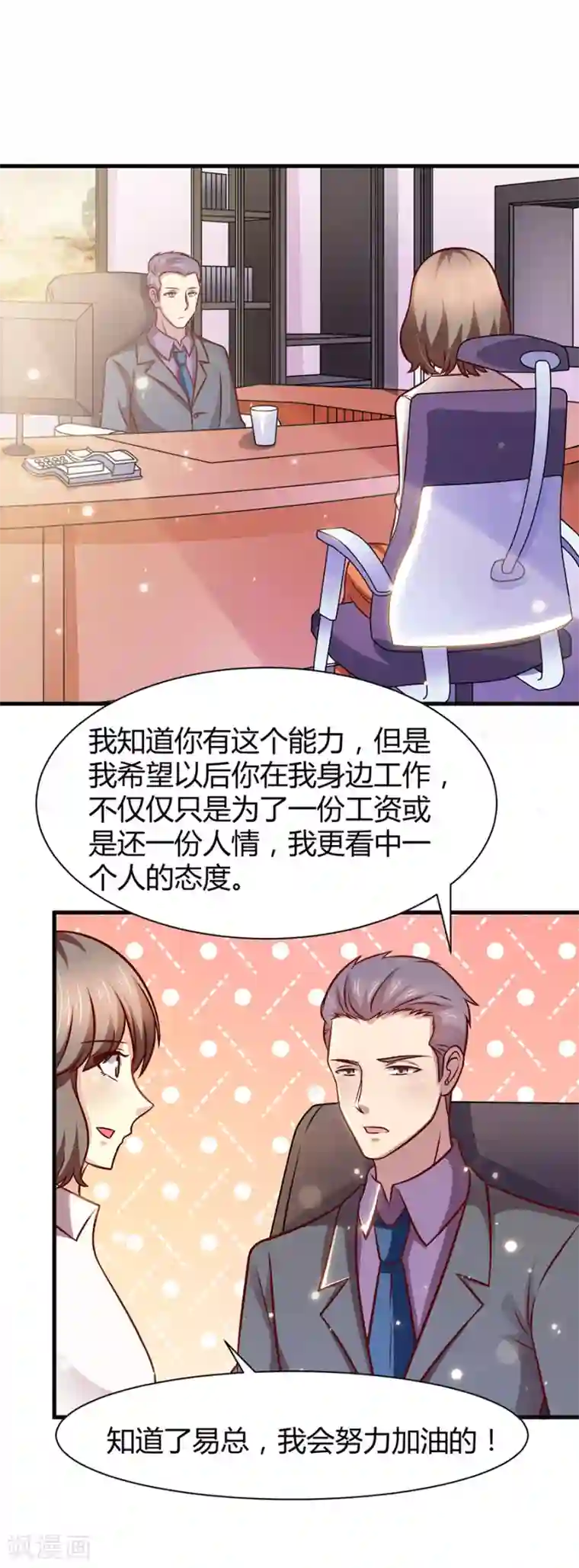 时间都知道第37话