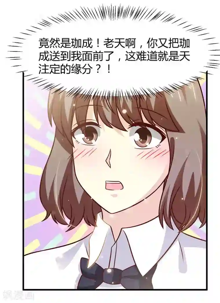 时间都知道第38话