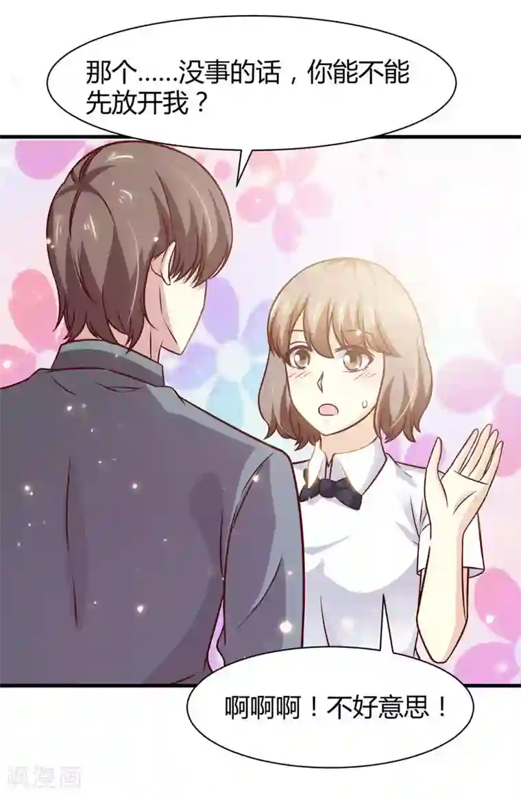 时间都知道第38话