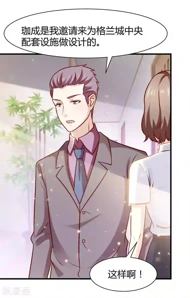 时间都知道第38话