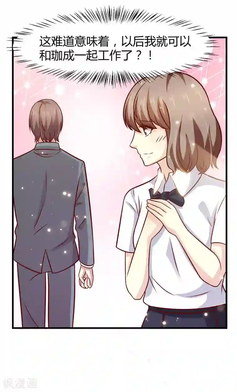 时间都知道第38话