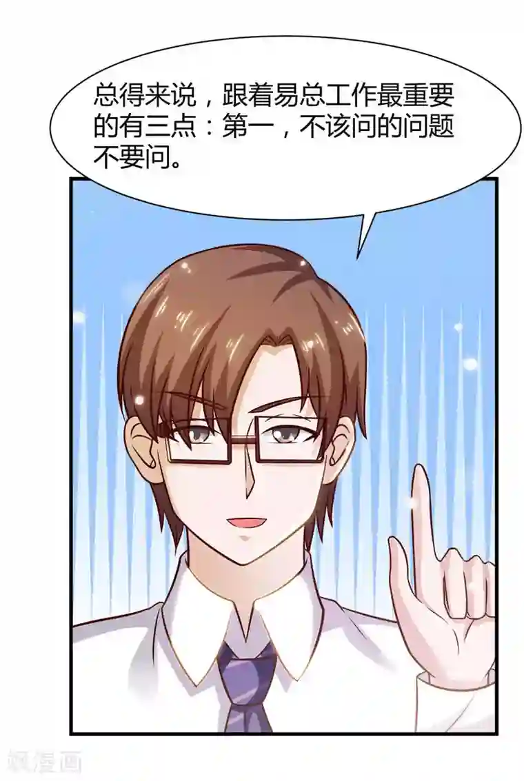 时间都知道第38话