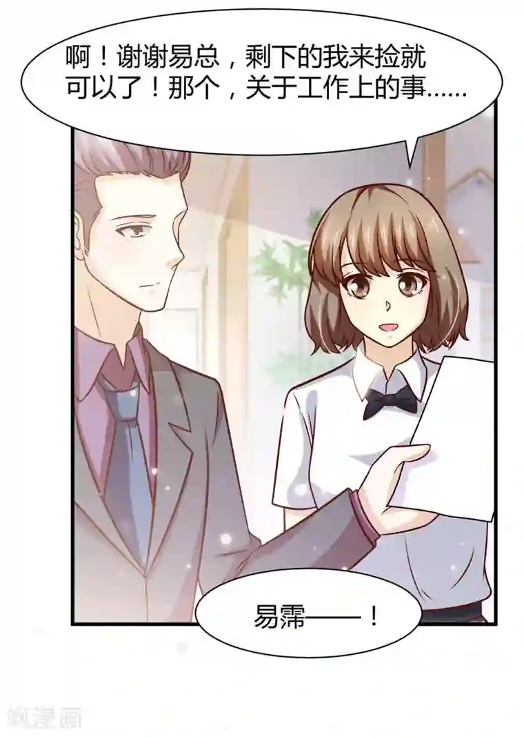 时间都知道第38话