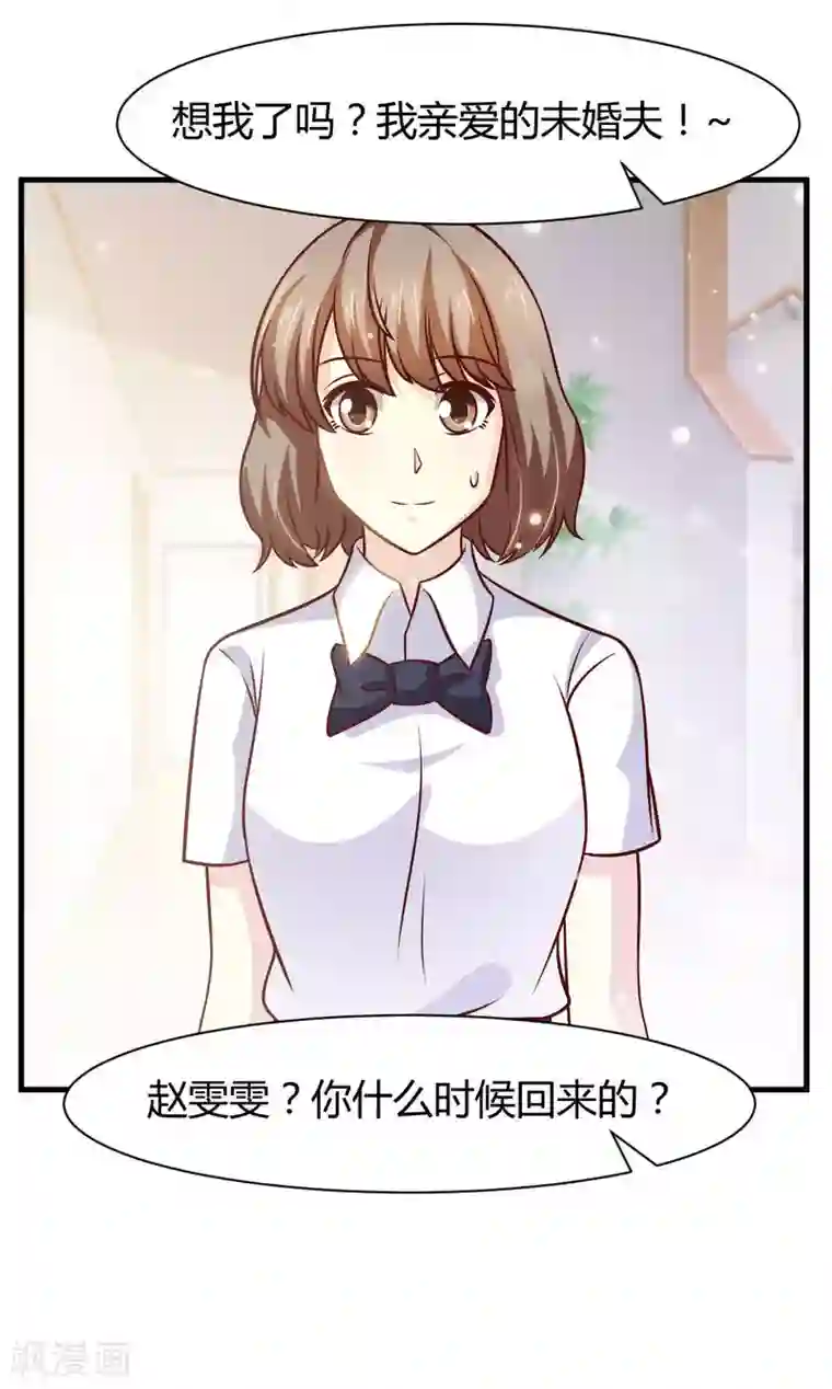 时间都知道第38话