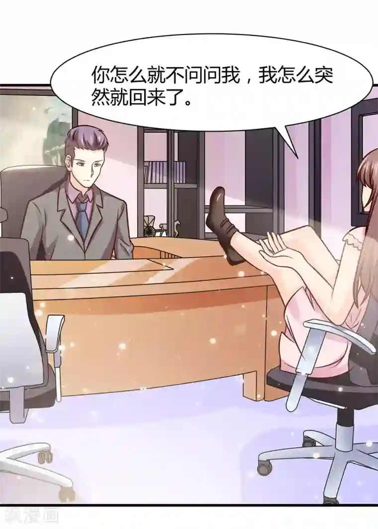 时间都知道第38话