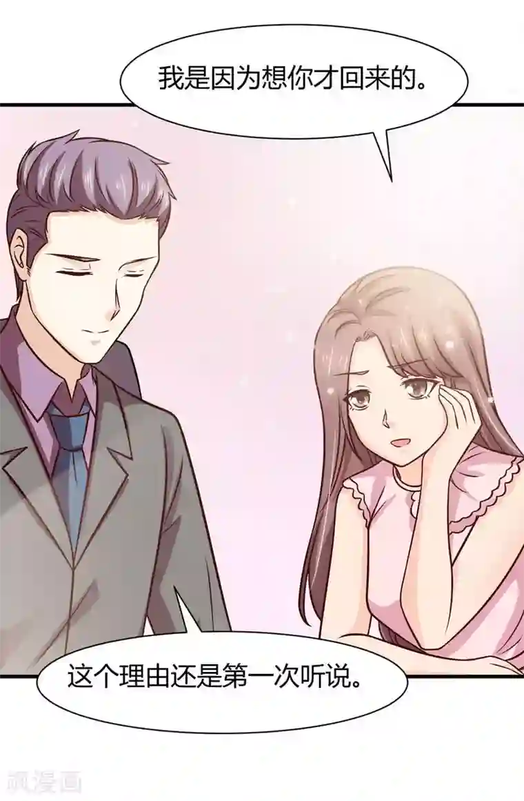 时间都知道第38话