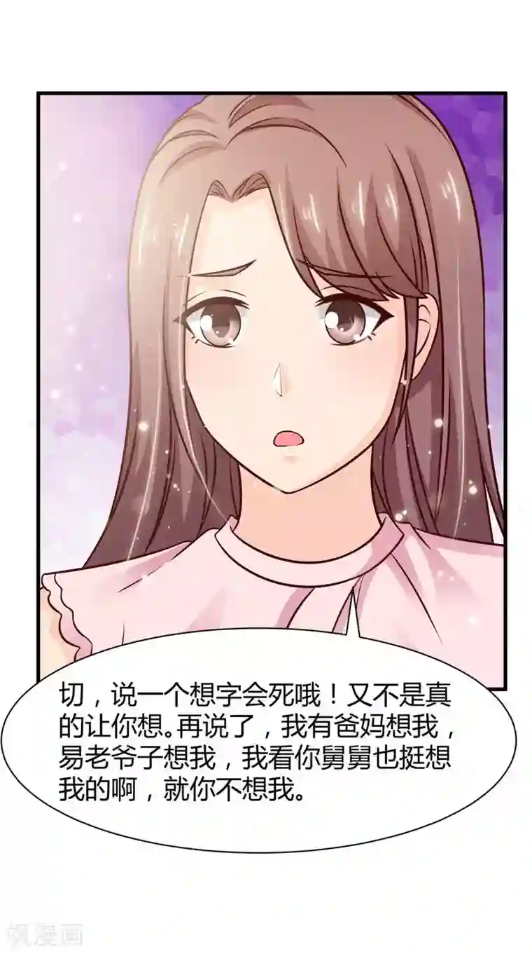 时间都知道第38话