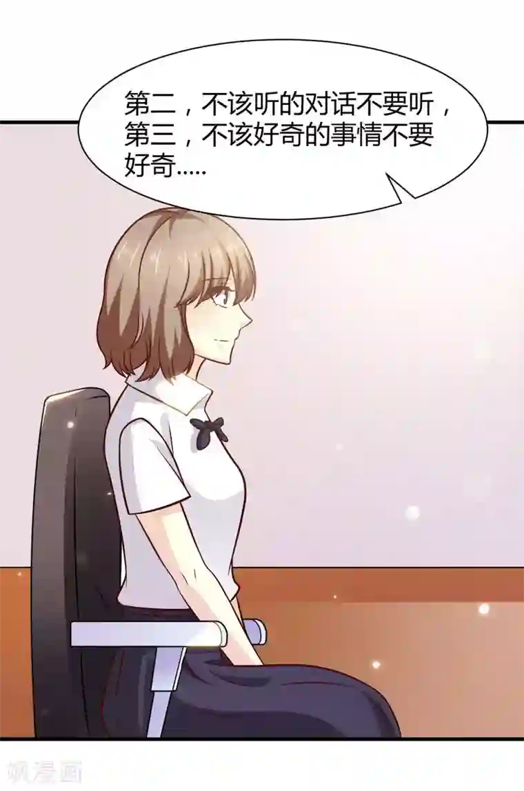 时间都知道第38话