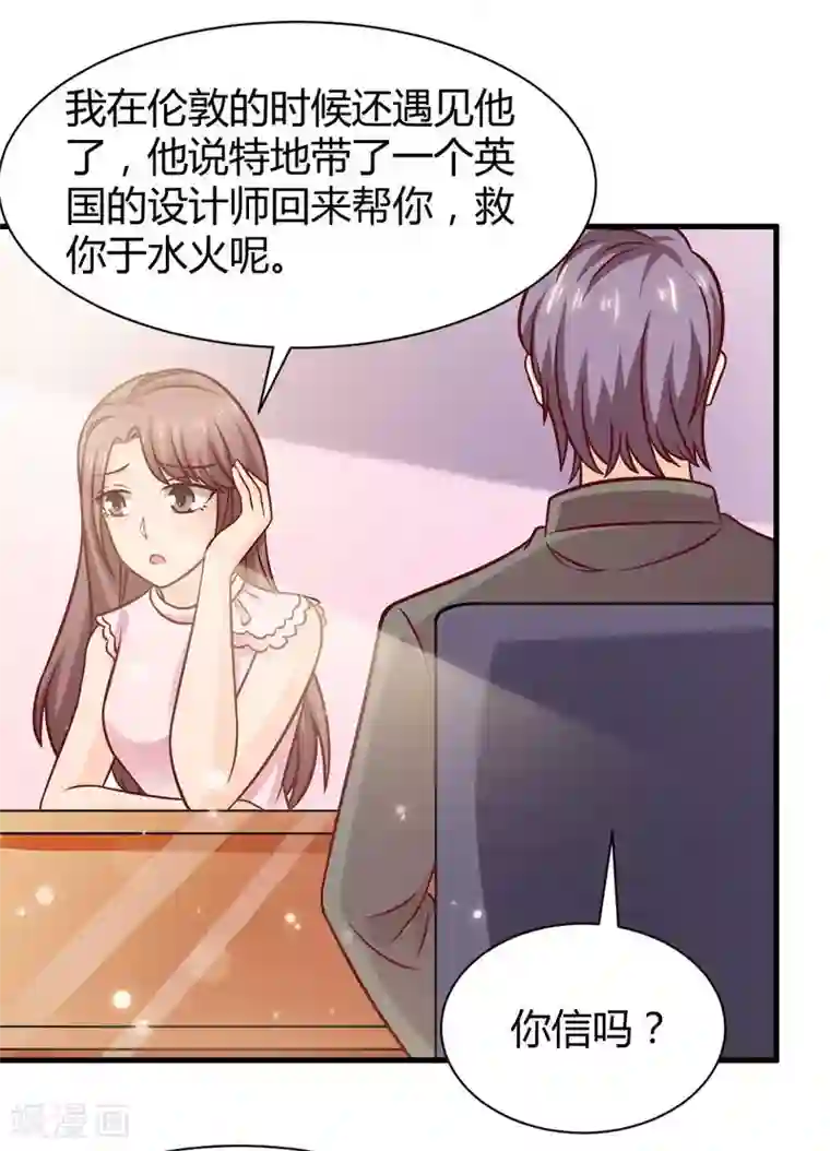 时间都知道第38话