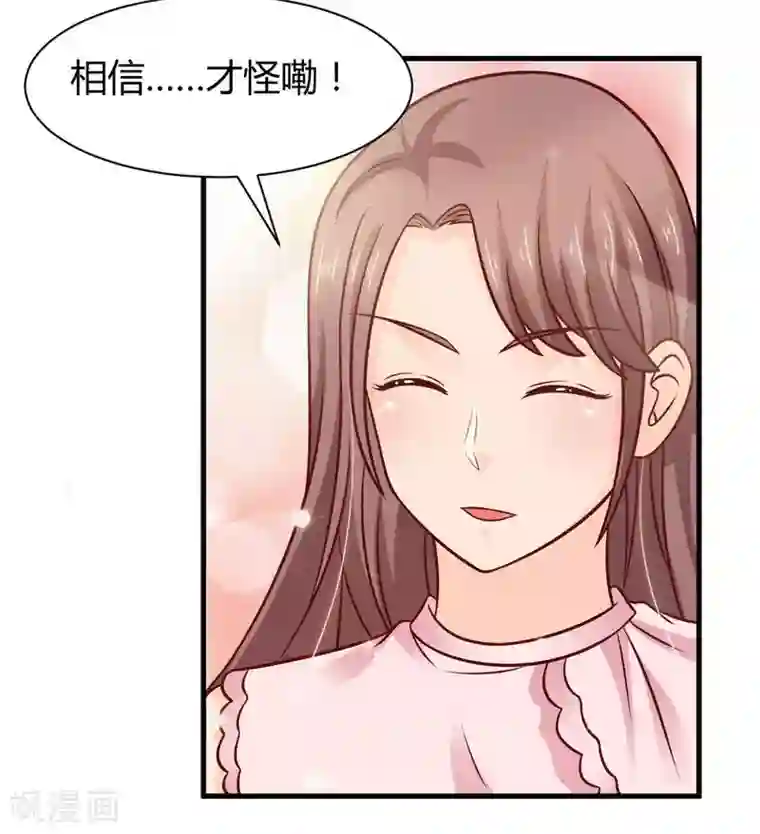 时间都知道第38话