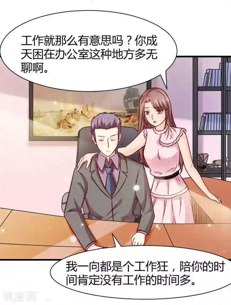 时间都知道第38话