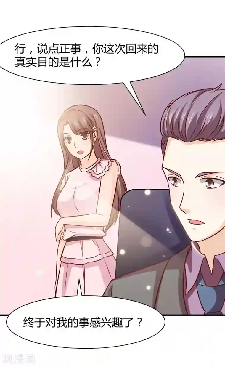 时间都知道第38话