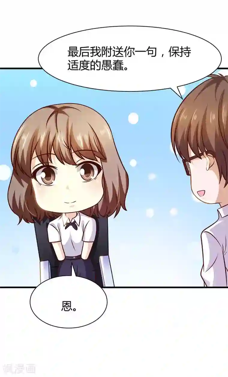 时间都知道第38话