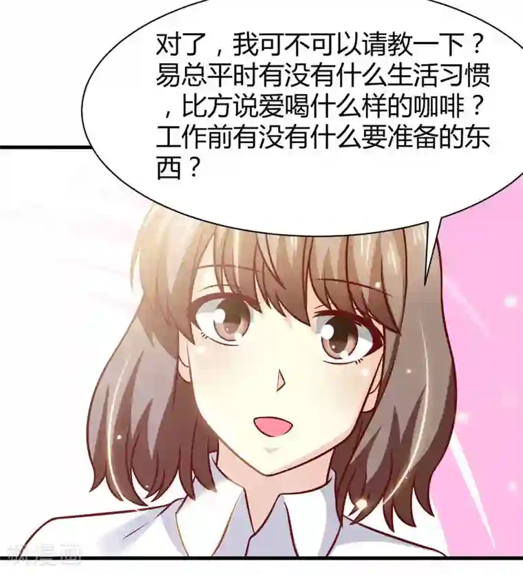 时间都知道第38话