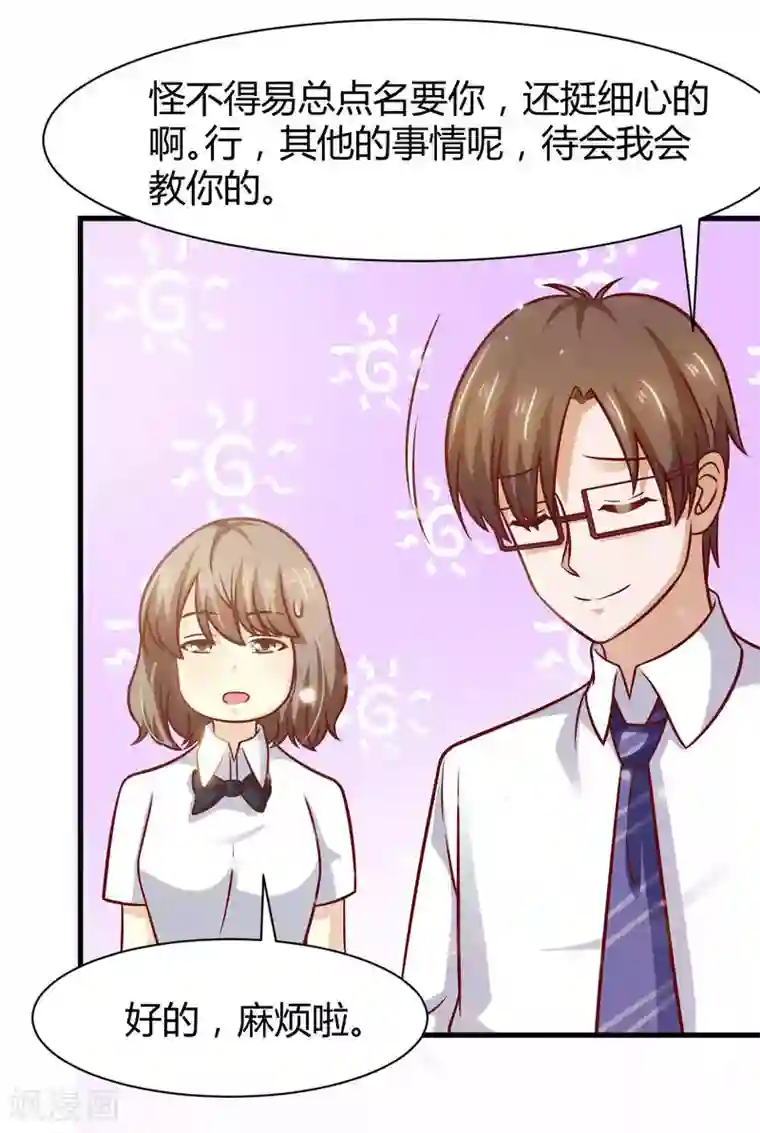 时间都知道第38话