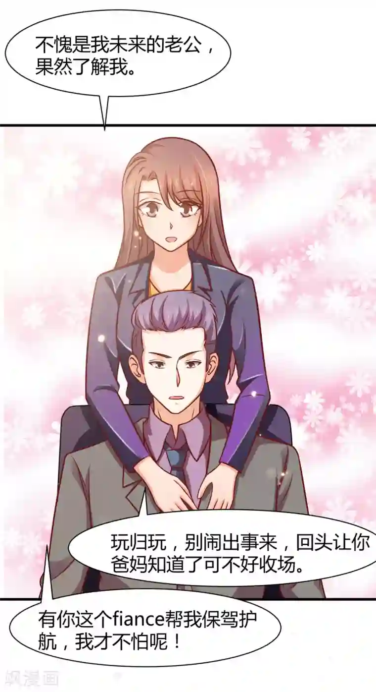 时间都知道第39话